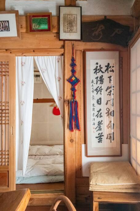 Namhyundang - Hanok Korean Traditional House Seoul Exterior foto